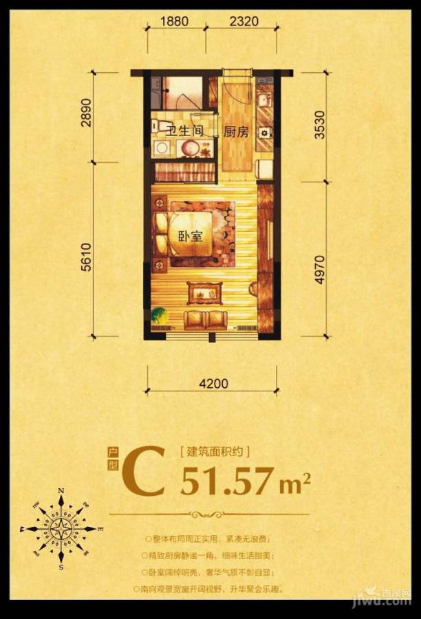 中铁田逸之星1室1厅1卫51.6㎡户型图