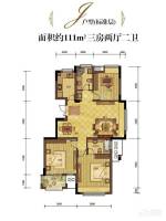 太阳城花园3室2厅2卫111㎡户型图