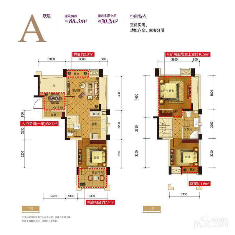 天阳九筑3室2厅2卫88.3㎡户型图