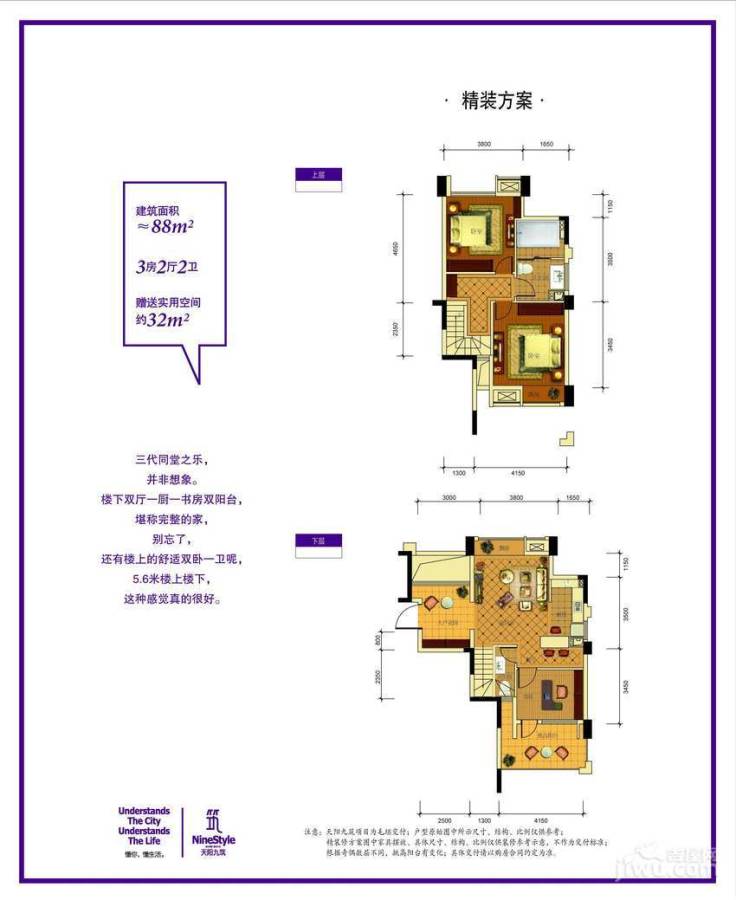 天阳九筑3室2厅2卫88㎡户型图