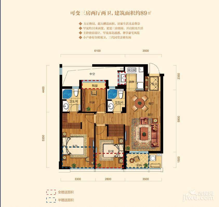 滨江金色江南3室2厅2卫89㎡户型图