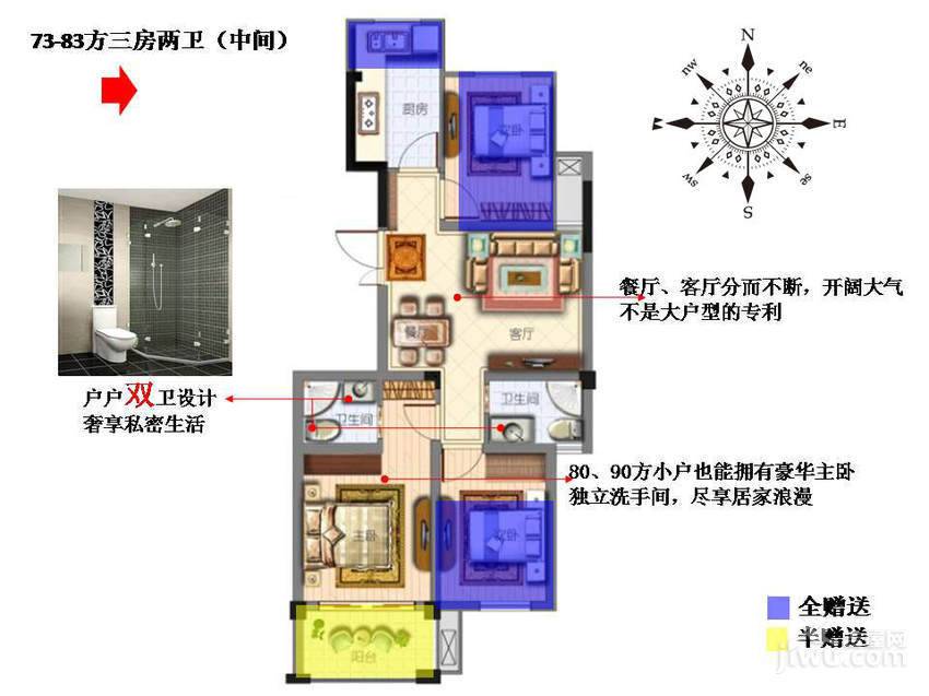 坤大玉龙湾3室2厅2卫73㎡户型图