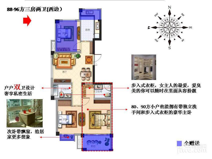 坤大玉龙湾3室2厅2卫88㎡户型图