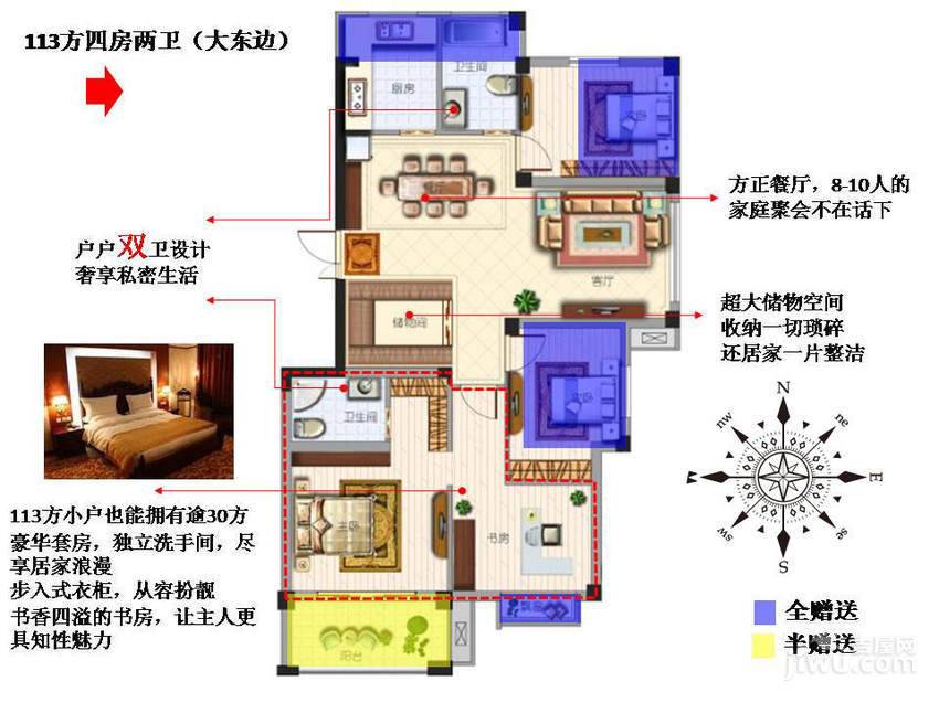 坤大玉龙湾4室2厅2卫113㎡户型图