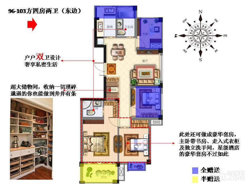 坤大玉龙湾4室2厅2卫96㎡户型图