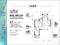 华润紫云府2室2厅1卫76㎡户型图