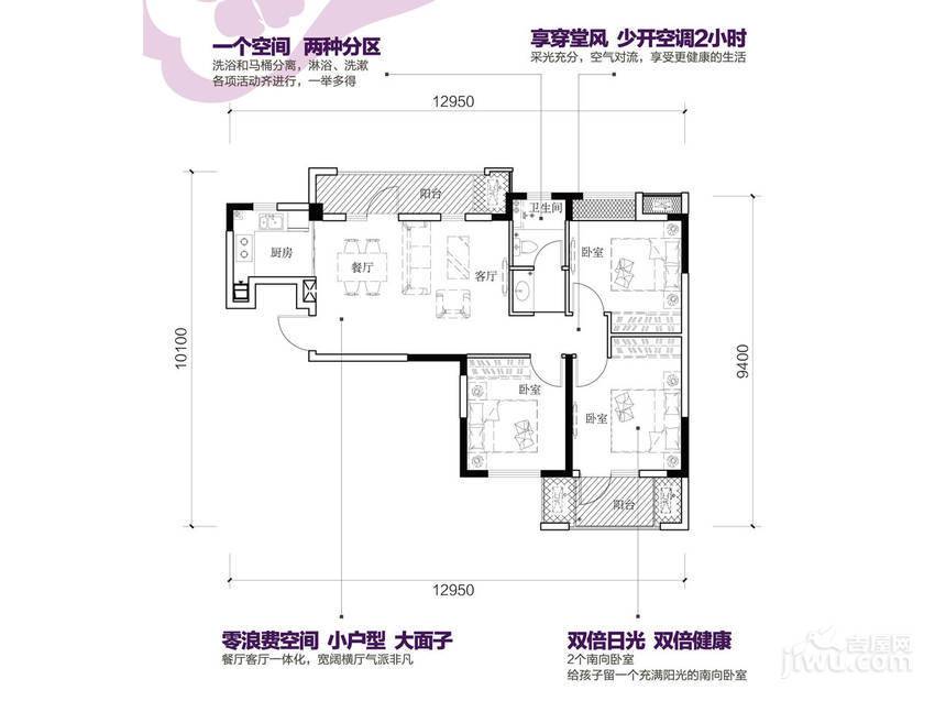 华润紫云府3室2厅1卫88㎡户型图