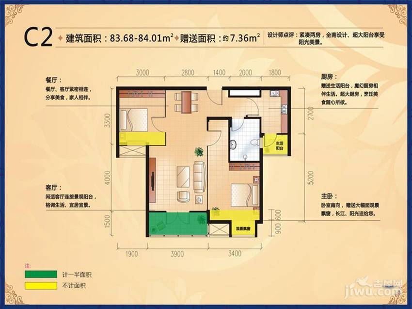 翰林雅居怡品长江2室2厅1卫84㎡户型图