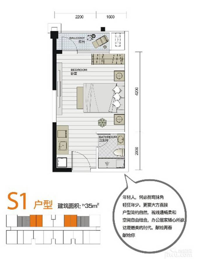 武汉SOHO商铺1室0厅1卫35㎡户型图