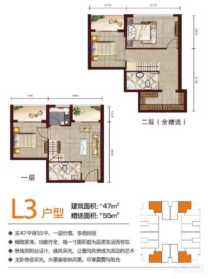 武汉SOHO商铺3室1厅2卫47㎡户型图