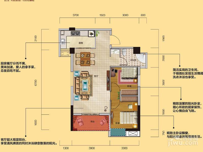 宏信汉北尚都2室2厅1卫87㎡户型图