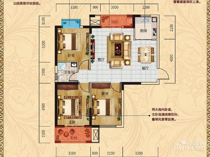 宏信汉北尚都3室2厅1卫100㎡户型图