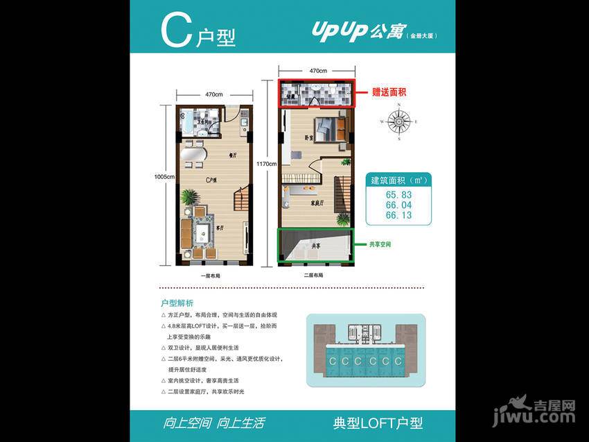 UPUP公寓2室2厅2卫66㎡户型图