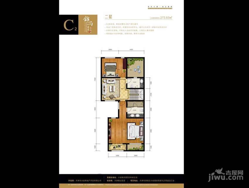 锦尚豪庭普通住宅273㎡户型图