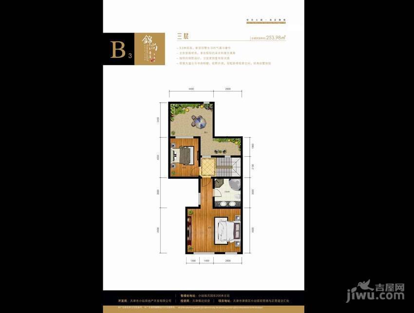 锦尚豪庭普通住宅253㎡户型图