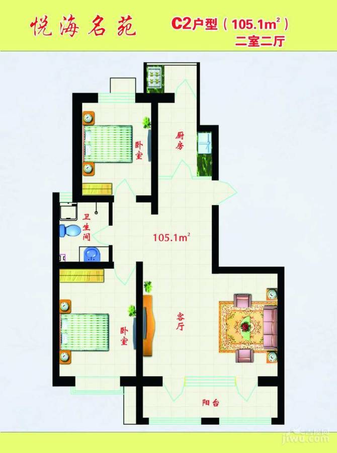 悦海名苑2室2厅1卫105㎡户型图