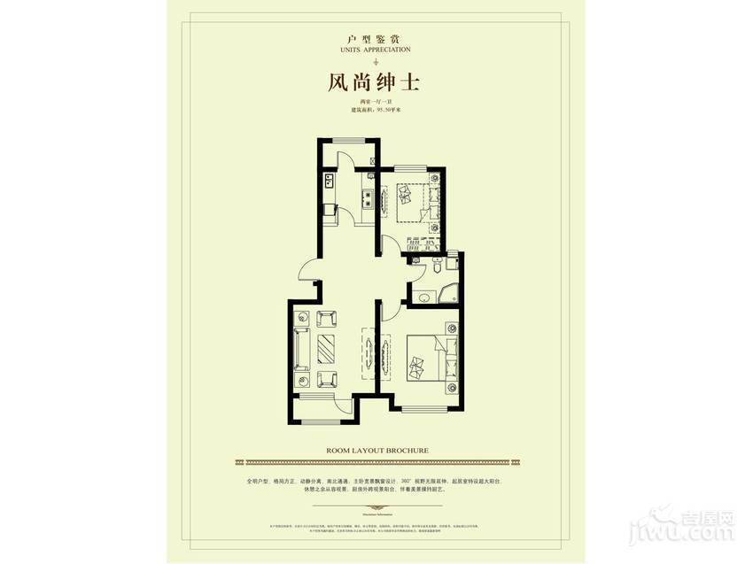 林语花园2室2厅1卫95㎡户型图