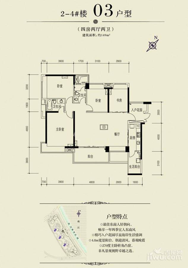 保利西海岸江岸花园4室2厅0卫149㎡户型图