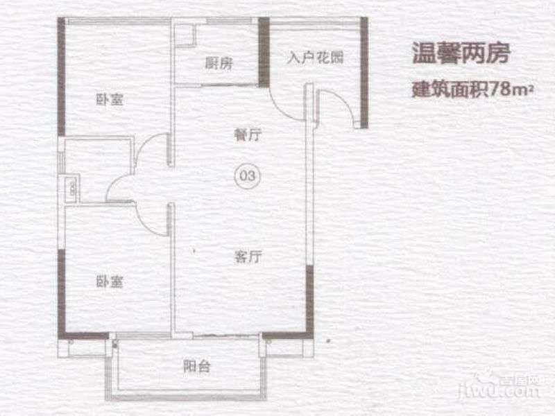 力迅时光里2室2厅1卫78㎡户型图