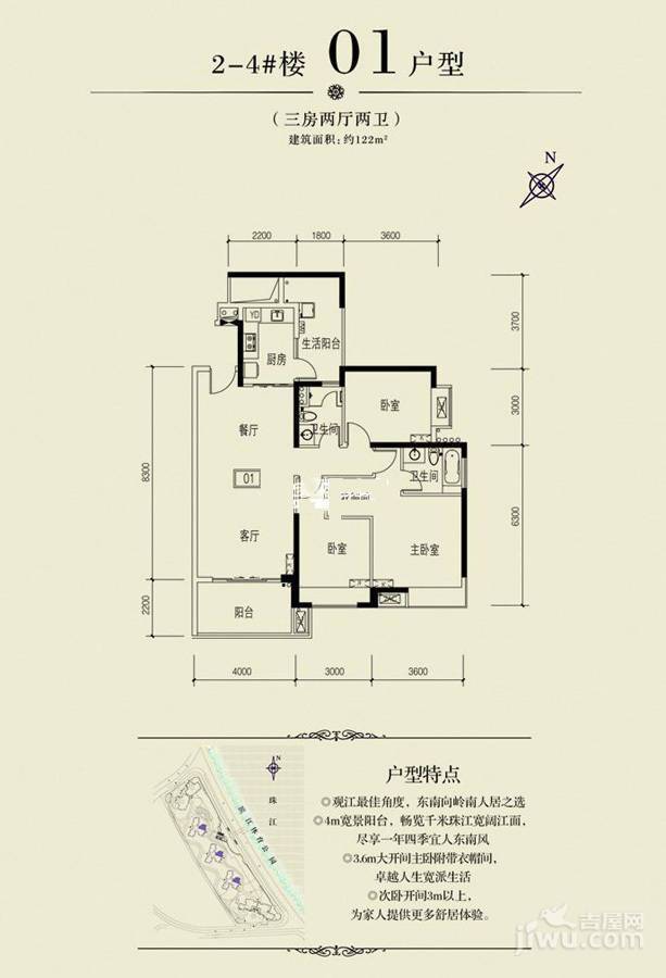 保利西海岸江岸花园3室2厅0卫122㎡户型图