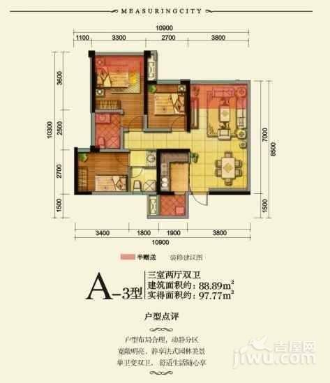 中铁二局玛塞城3室2厅2卫88.9㎡户型图