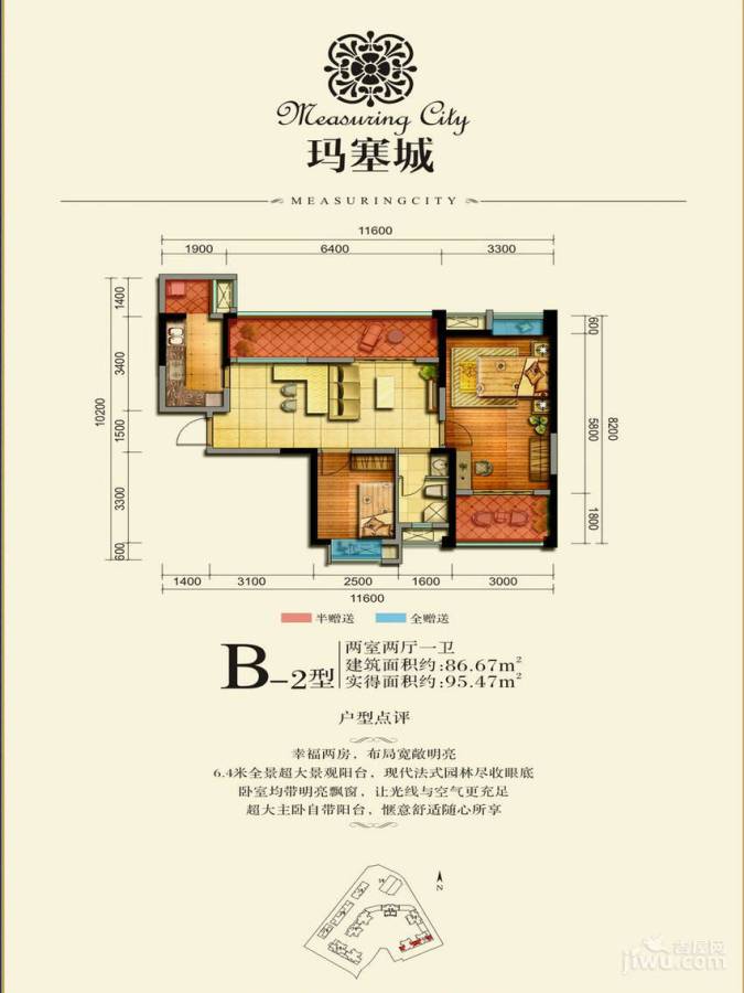 中铁二局玛塞城2室2厅1卫86.7㎡户型图