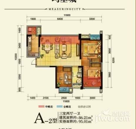 中铁二局玛塞城3室2厅1卫86.2㎡户型图