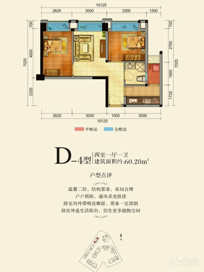 中铁二局玛塞城2室1厅1卫60.3㎡户型图