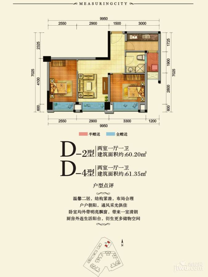 中铁二局玛塞城2室1厅1卫60.2㎡户型图