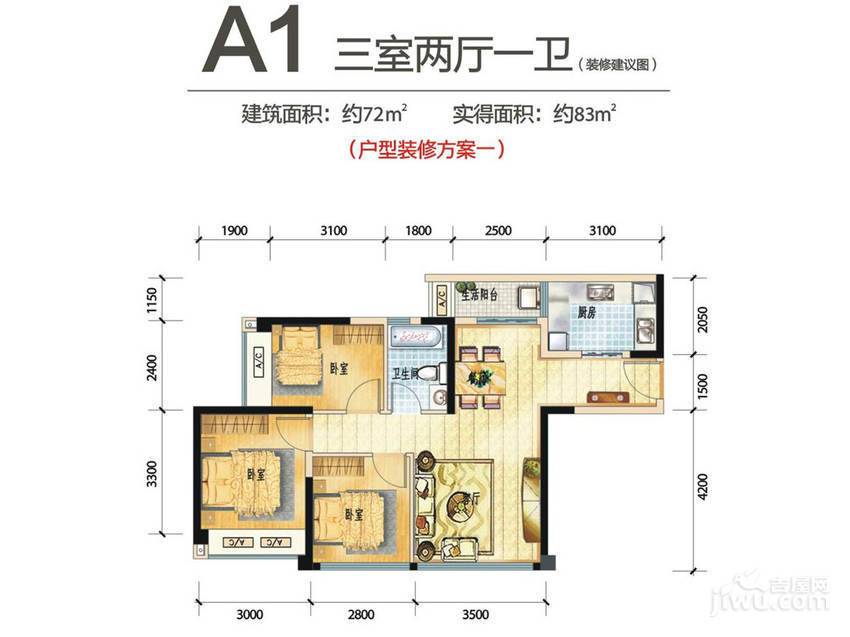 蓝光COCO国际商铺3室2厅1卫72㎡户型图