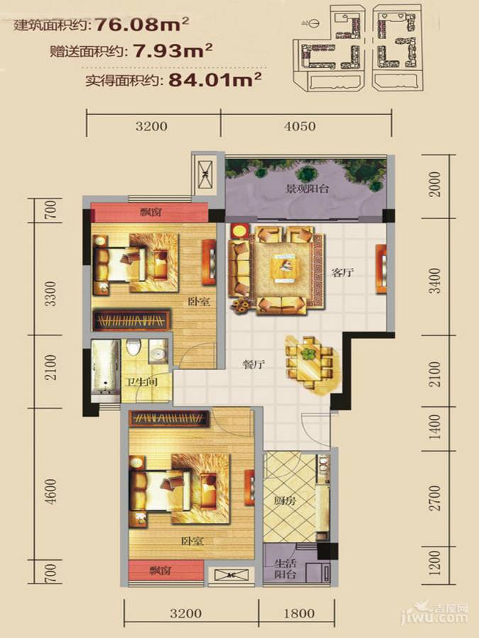 中铁金花国际城商铺2室2厅1卫76.1㎡户型图