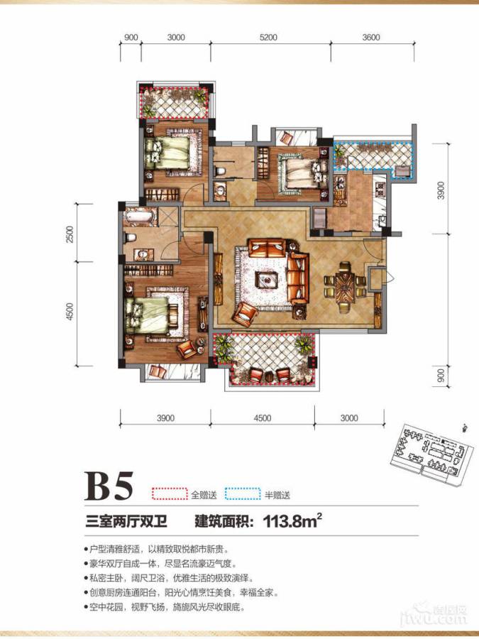中国铁建国际城3室2厅2卫113.8㎡户型图