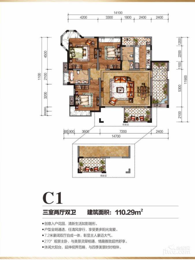 中国铁建国际城3室2厅2卫110.3㎡户型图