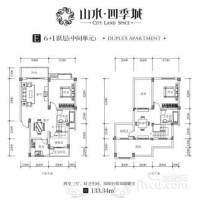 山水四季城2室3厅2卫133.3㎡户型图