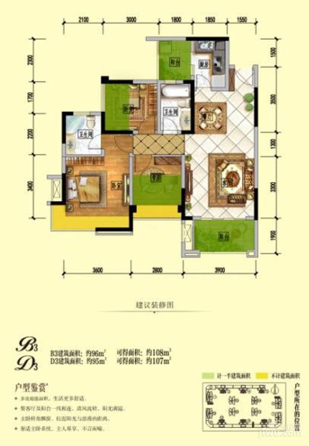 保利春天花语3室2厅2卫95㎡户型图