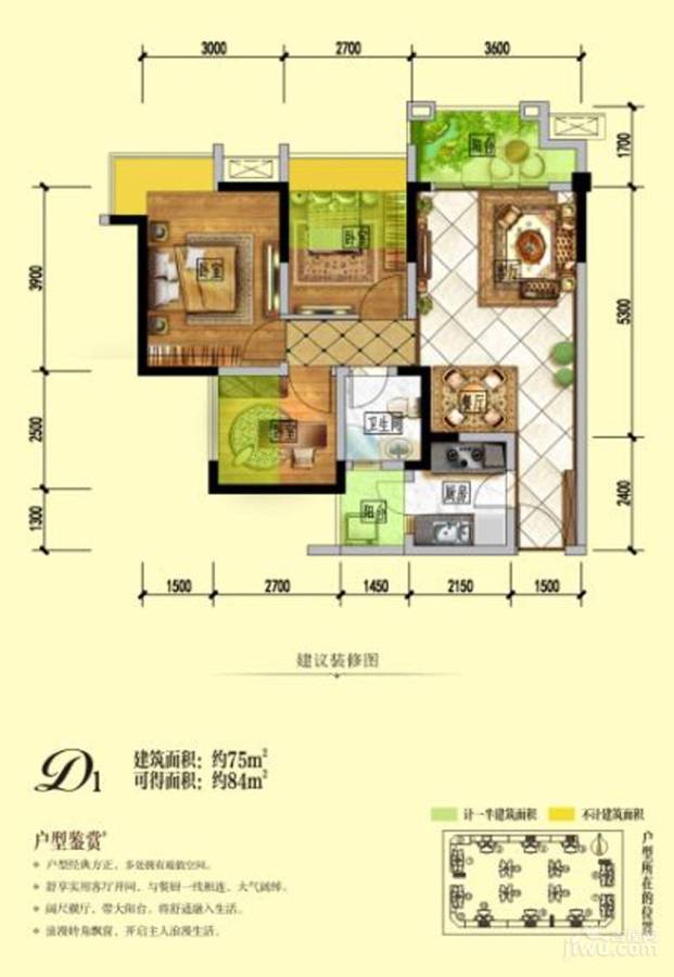 保利春天花语3室2厅1卫75㎡户型图