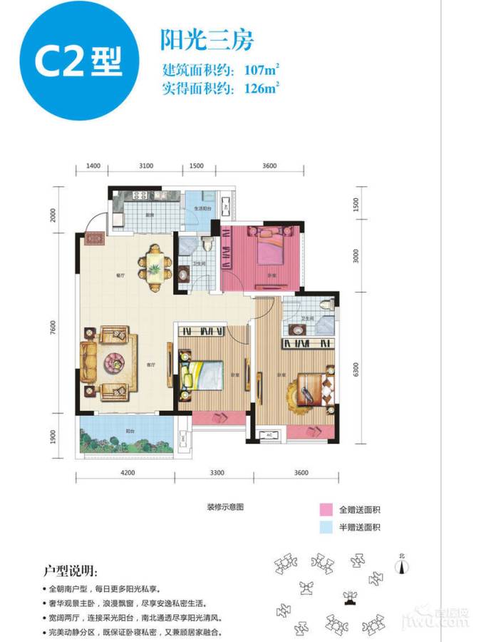 新神风金牛座3室2厅2卫107㎡户型图