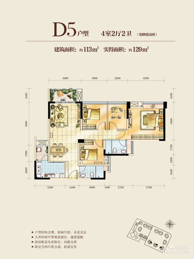 蓝光锦绣城五期4室2厅2卫113㎡户型图