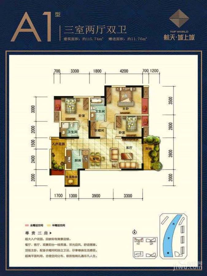 航天城上城商铺2室2厅2卫115㎡户型图