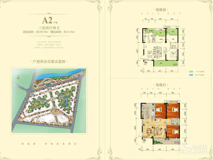 洲际亚洲湾商铺3室2厅2卫100.8㎡户型图