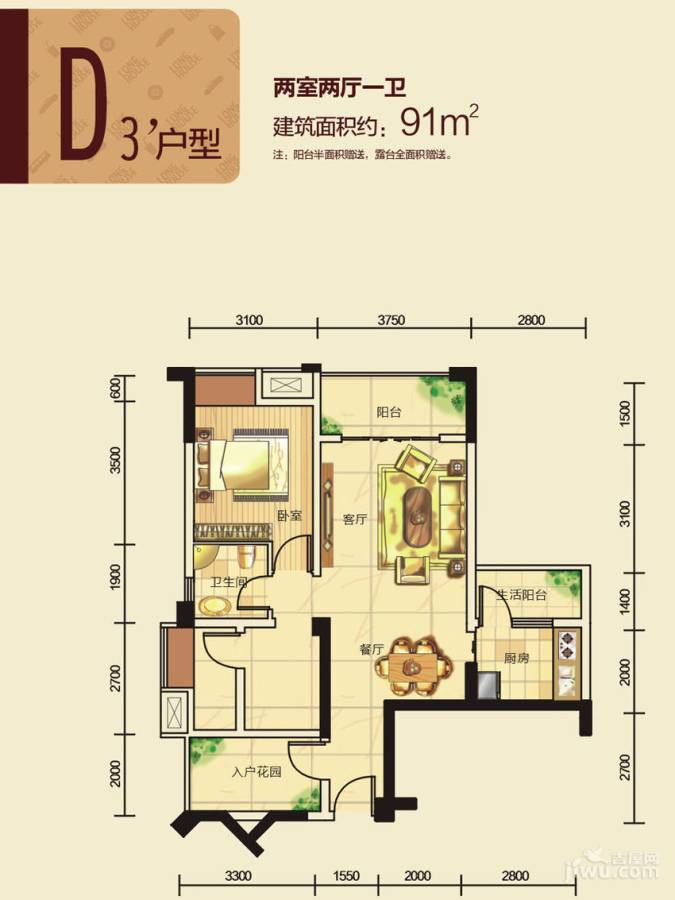 禹鑫亚瑟的城堡2室2厅1卫91㎡户型图