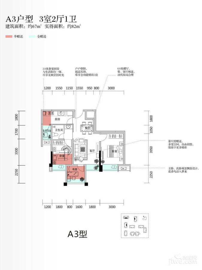 蓝光COCO蜜城3室2厅1卫67㎡户型图