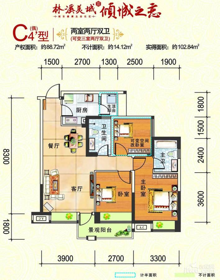 林溪美城3室2厅2卫88.7㎡户型图