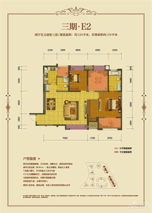 华润凤凰城一期3室2厅2卫124㎡户型图