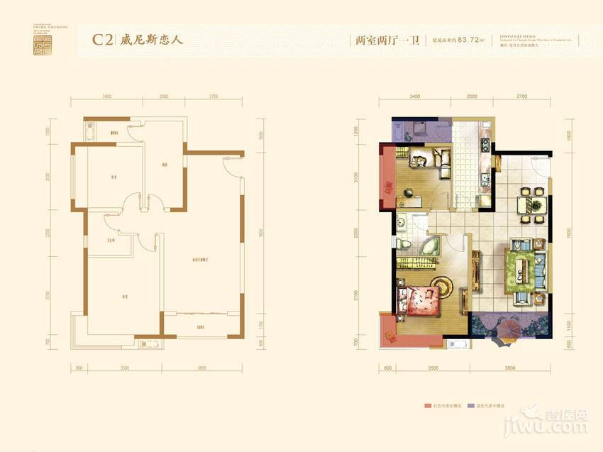 大成郡2室2厅1卫83.7㎡户型图