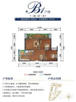 润城2室2厅1卫88.8㎡户型图