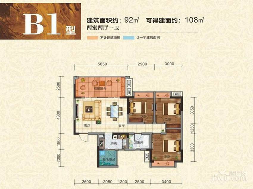 北庭香澜郡2室2厅1卫92㎡户型图