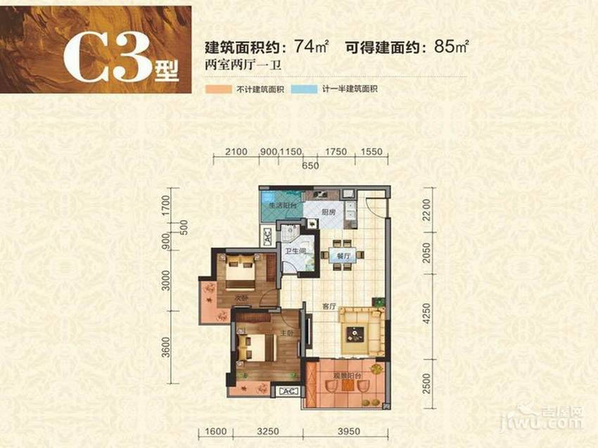 北庭香澜郡2室2厅1卫74㎡户型图