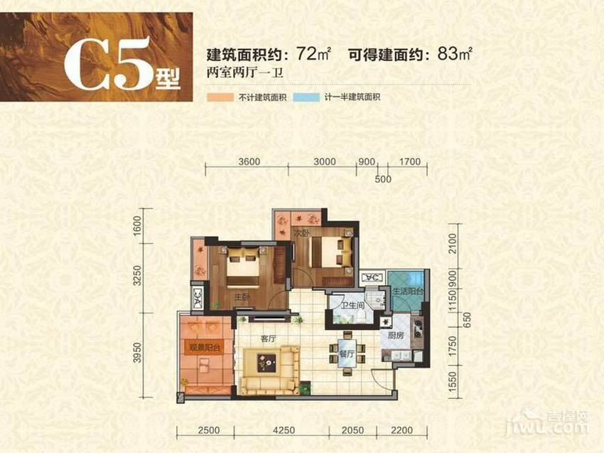 北庭香澜郡2室2厅1卫72㎡户型图