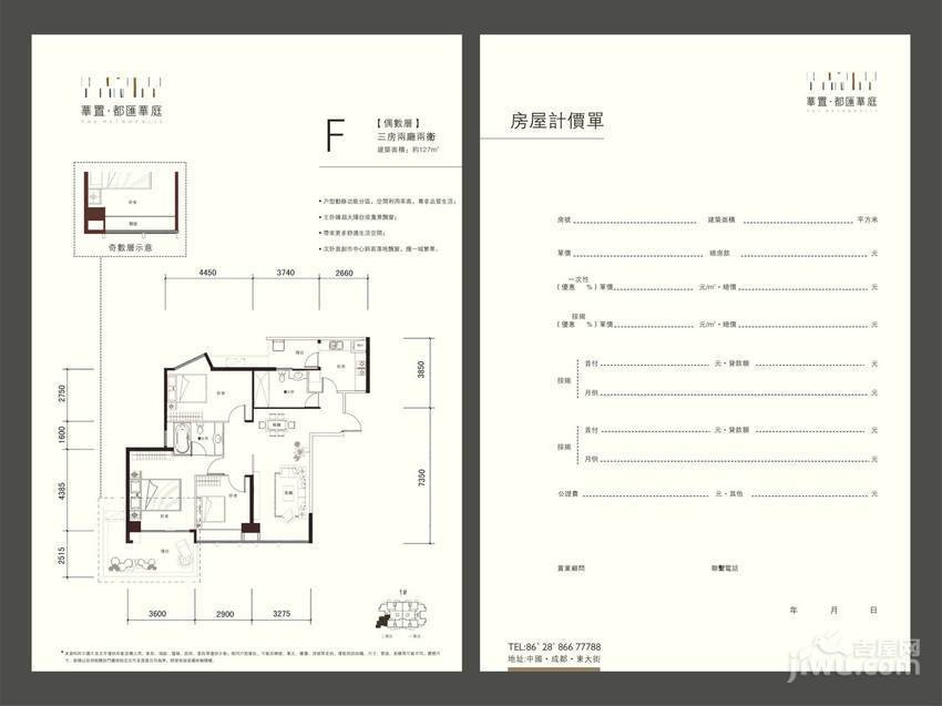 恒大都汇华庭3室2厅2卫127㎡户型图